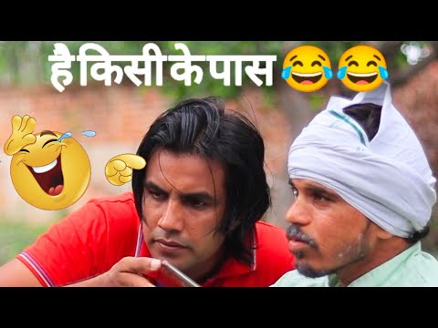 अगर किसी के पास हो तो दे देना😂|| AMAN BHATI || MANGAL DON