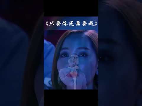 《只要你還需要我》愛曾經來過痛那麼執著，歸根結底是難以捨得——李宗盛 #懷舊經典