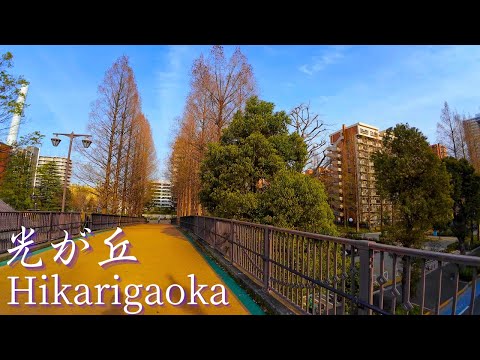 [Tokyo Edition] A walk starting from Hikarigaoka Station: 4K Japan