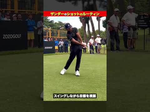 ザンダーシャウフェレのルーティン🏌️‍♂️✨#golf #golfswing #golflesson #ゴルフ #ゴルフフレンズ #おすすめ #XanderSchauffele