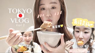 東京Vlog🇯🇵 1人份和牛壽喜燒+必吃超鮮甜海膽飯🤤!!居酒屋OMAKASE♥️ 亞洲50大酒吧￼🍸 人生第一次的棒球體驗⚾️ ￼日本自由行第2集✌