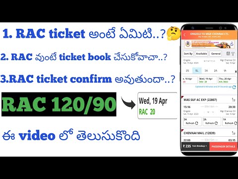 What is RAC ticket telugu||RAC ticket confirmation chances telugu