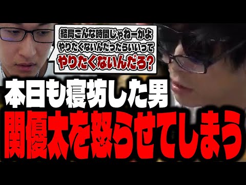 【悲報】寝坊してしまった男おにや、関親方に怒られる【o-228 おにや/関優太/SPYGEA/ApexLegends】