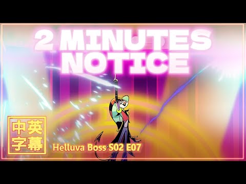 【中英字幕】2 Minutes Notice - Helluva Boss S02 E07 音樂片段 極惡老闆第二季第七集