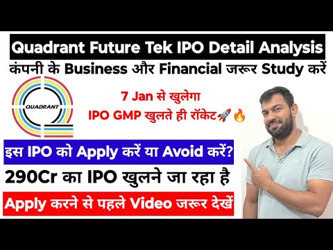 QUADRANT FUTURE TEK IPO ANALYSIS | QUADRANT FUTURE TEK IPO APPLY OR AVOID ?