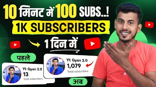 1000 Subscriber 1 दिन में🔥 Subscriber Kaise Badhaye | How to increase subscribers on Youtube channel