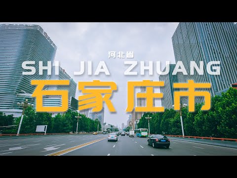 CHINA SHIJIAZHUANG Driving video in 4K/河北省石家庄市行车街景