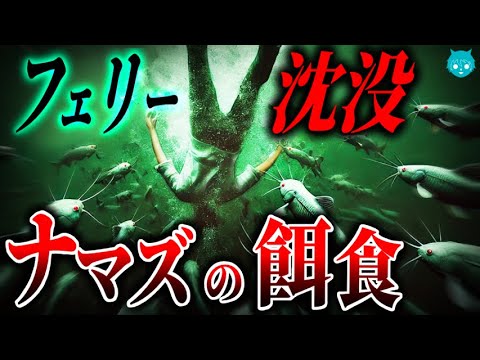 【惨劇】人食いナマズが300人を捕食！？アマゾン史上最悪の水難事故