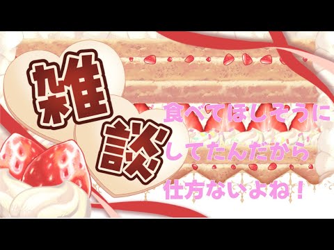 雑談【Vtuber準備中】クリスマスイブイブだね