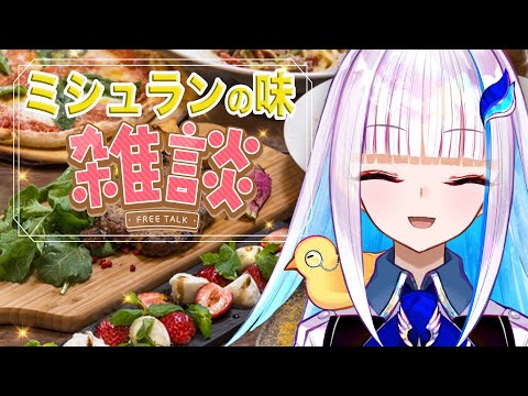 【#にじ星ファーム】ヘルエスタにもミシュランの味が…！【にじさんじ／リゼ・ヘルエスタ】