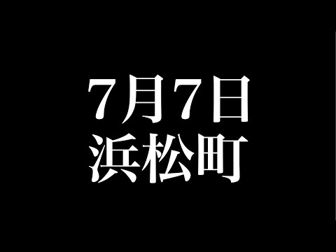 【イベント告知】浜松町の昆虫イベントSB 販売個体の紹介【SHOPPERS & BREEDERS】