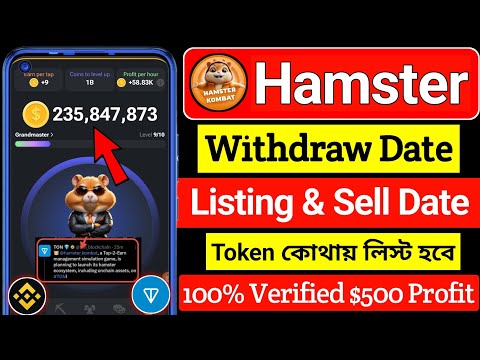 👉 hamster kombat new update today 🔥 hamster kombat withdrawal date । hamster kombat listing date