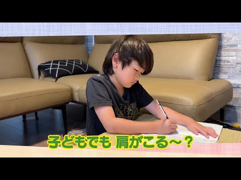 【公式】「子どもでも 肩がこる～！？」（10月27日放送）｜テレビ西日本