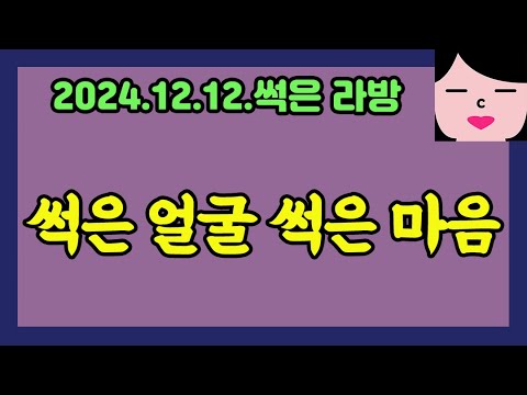 발효 또는 부패 20241212