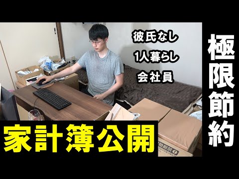 【新たな挑戦】一人暮らし孤独なサラリーマンの家計簿・手取り・貯金額公開 (2021年2月)