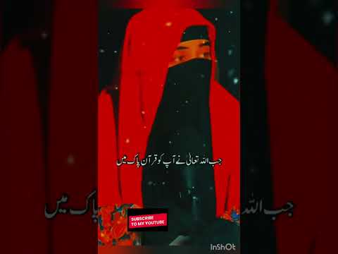 apno Se kya parda karna# Islamic #viral #fypシ #trending#viralvideo #youtubeshorts #shorts