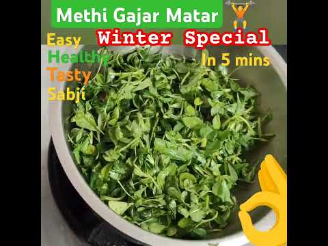 Tasty Methi Gajar Matar-5 mins Recipe #healthy #winterfoods #methi