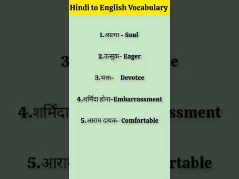 Hindi to English Vocabulary #letslearnenglish #shorts #viral