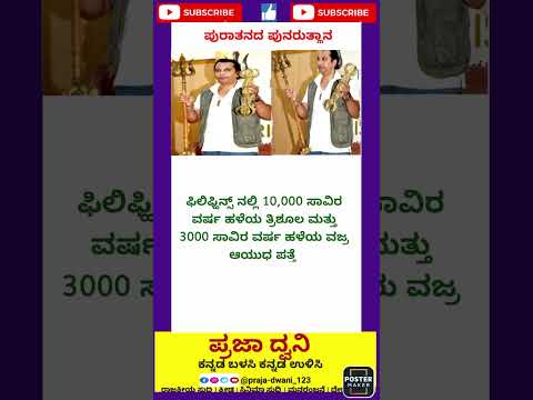 ತ್ರಿಶೂಲ🕵️✨ #ಕನ್ನಡನ್ಯೂಸ್ #ಕನ್ನಡಸುದ್ದಿಗಳು #karnataka #ಕನ್ನಡ #short