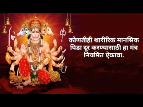 Very Powerful Mantra for good health wealth success and Money Problems. ||जय हनुमान||