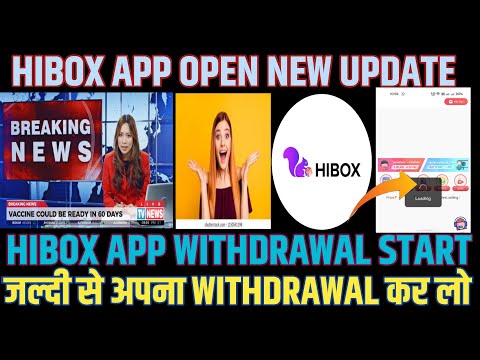 Hibox App Withdrawal Pending Problem Solved || Hibox app मे अपना Withdrawal जल्दी से कर लो ✅