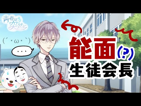 【青春は突然に】#13 ちょっと男子～！京先輩しょんぼりしちゃったじゃ～ん！