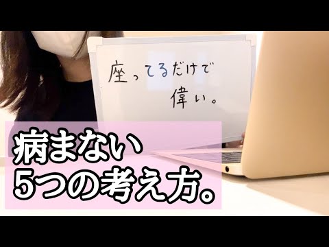 【辞めたい人へ】仕事で病まないためのマインド5つ【ゆるく生きる】