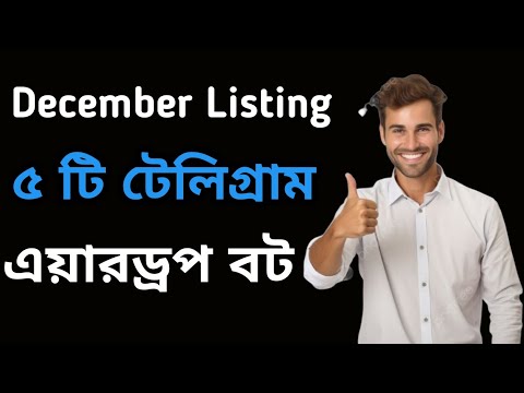 December 5 top mining bot ll 2024 Telegram Airdrop Listing List #tech #cryptocurrency