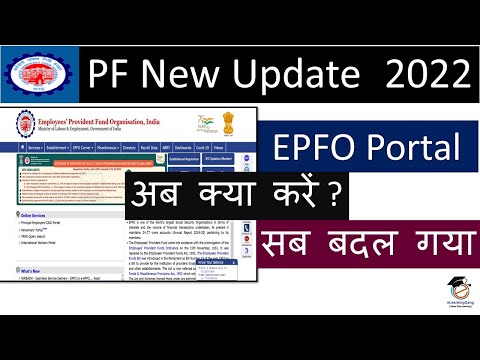 pf latest update for epfo portal on 21st Jan 2022 | pf latest news 2022 | EPFO portal not working