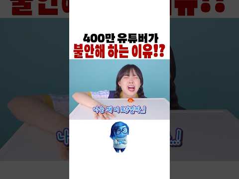 유튜버가 힘든이유🥹