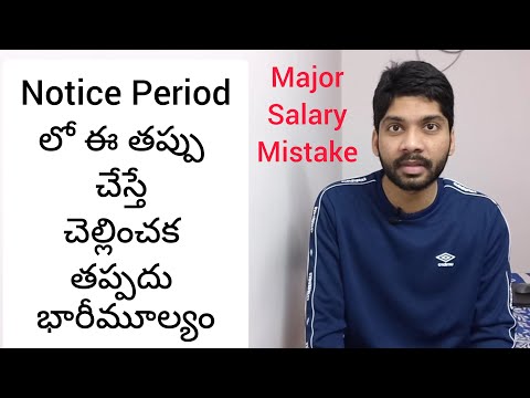 Major Salary Mistake to avoid during Notice Period (Telugu)