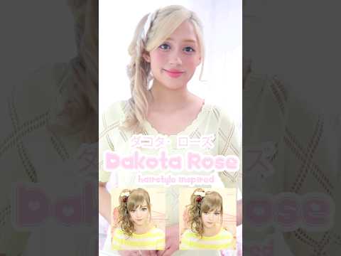 🌸Dakota Rose Hairstyle Inspired🎀