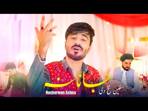 Nosherwan Ashna New Pashto Song 2024 | Da Spen Makh D Janan | Official Video Song