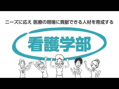 【高校生向け】摂南大学で何を学ぶ？-看護学部編-