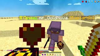 mr_goldnova.mp3 / pvp on prostocraft