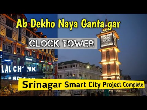 New Look Of Ganta gar (Lal chowk) | Srinagar Smart City project | Polo view market