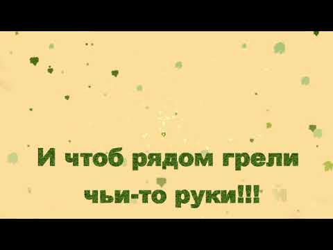 🐰 Осени Вам теплой, без дождей! Без хандры, депрессии и скуки!!! Доброе утро!