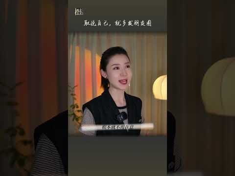 无须在意他人的眼光，取悦自己才最重要。#心理学 #自我成长 #女性智慧 #智慧 #正能量