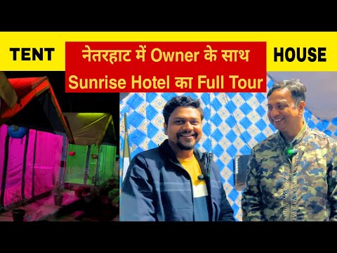 Most Affordable Rooms in Netarhat | Hotel Sunrise | Dormitory & Tent Services | full tour with owner