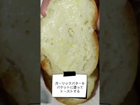 パスタと相性抜群！たらこのチーズカナッペ #Shorts