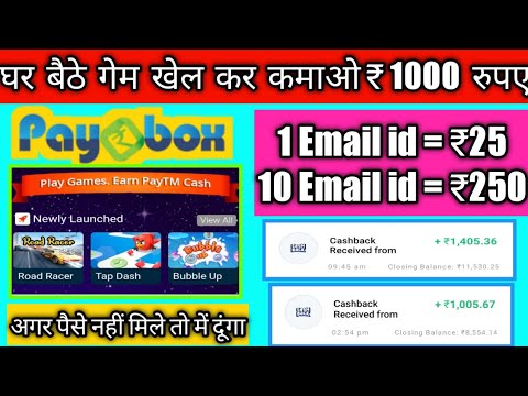 Paytm money Earning App | Paytm Best Earning Apps | Paytm cash earning App| Play game and earn money