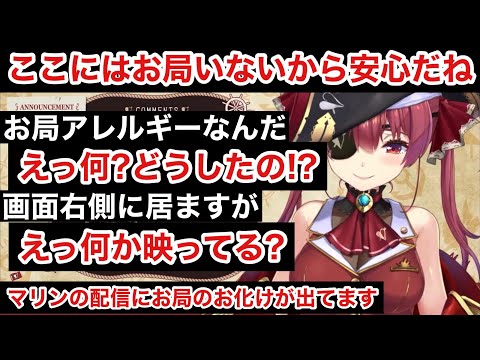 【宝鐘マリン】マリン船長がお局と言われてしまうが認めたくはない船長... #宝鐘マリン #ホロライブ #切り抜き