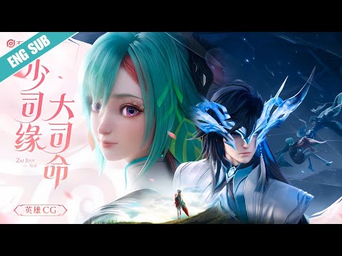 Augran & Dyadia Story CG English Sub | Honor of kings