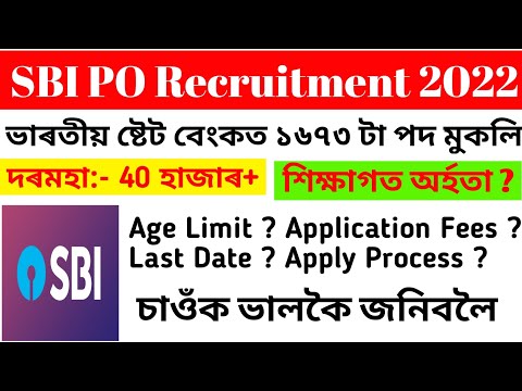 SBI PO Recruitment 2022 | 1673 Probationary Officer Vacancy SBI | SBI Job Online Apply 2022