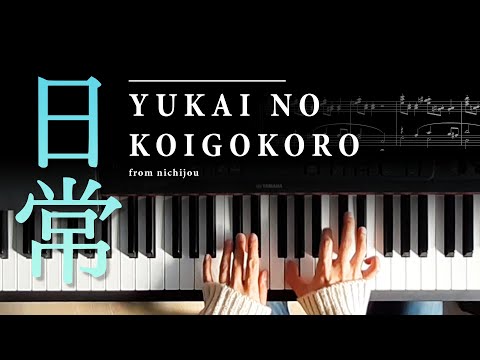 Nichijou - "Yukai no Koigokoro" | Piano Arrangement