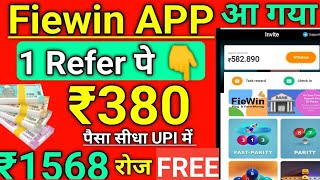 Fiewin app आ गया 🤮||  Fiewin New Update 2024 || #fiewin  #alokvv