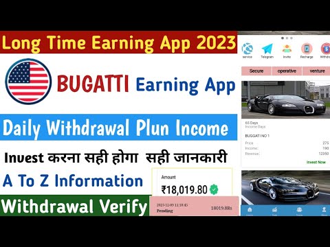 Bugatti Earning App || Bugatti App Se Paise Kaise Kamaye || Bugatti App Real Or Fake || Bugatti App