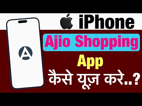 iPhone me ajio app kaise use kare ? how to use ajio app in iphone ?