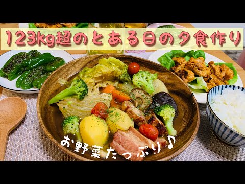 【日常#20】ごろごろお野菜のポトフ&タンドリーチキン&ピーマンのソテー