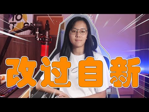 只要你肯改過自新 鼻屎也可以變星星！